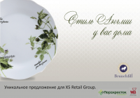 Презентация для бренда Brunchfill