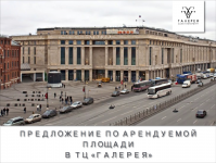 Презентация для арендодателей