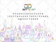 Презентация для типографии