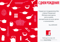 Дизайн корпоративной открытки