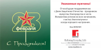 Дизайн открытки