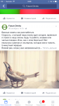 Ведение группы на фэйсбуке