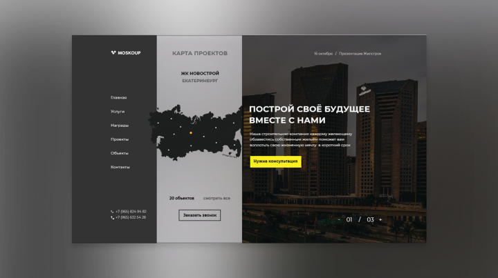 Работа 3740321