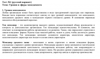 Работа 2110096