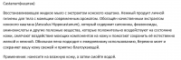 Работа 2110089