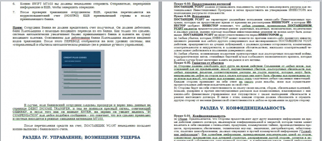 Юридический (финансовый) перевод