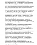 Официальное письмо