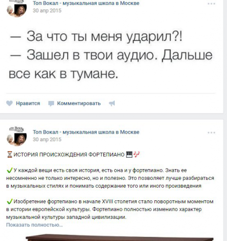 Посты в ВК для группы музыкальной школы