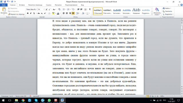 Корректировка текста для видео-блога о путешествиях