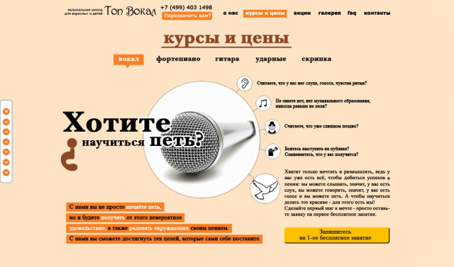 Тексты для сайта музыкальной школы