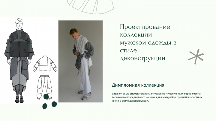 В беспорядке ритм