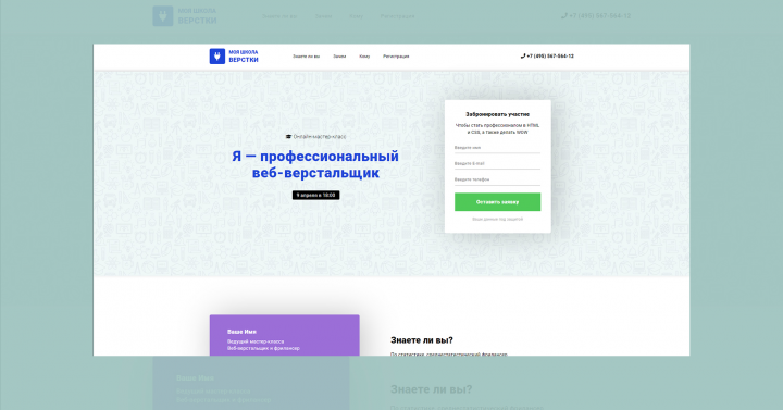 "МОЯ ШКОЛА ВЕРСТКИ"