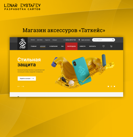 Аксессуары для телефонов
