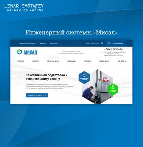 Инженерные системы