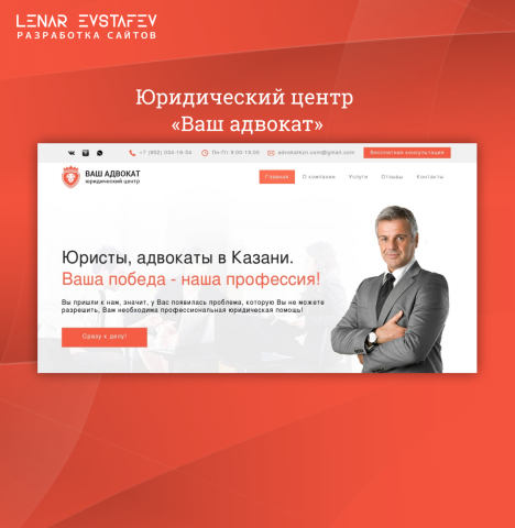 Юридический центр