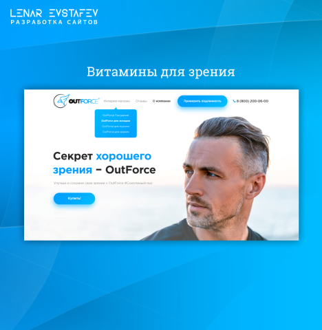 Витамины для зрения