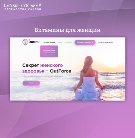 Витамины для женского здоровья