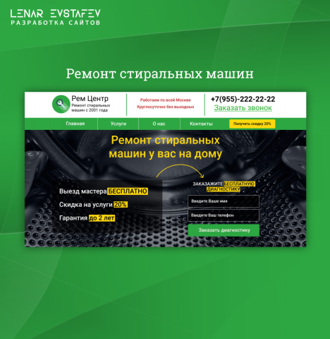 Ремонт стиральных машин