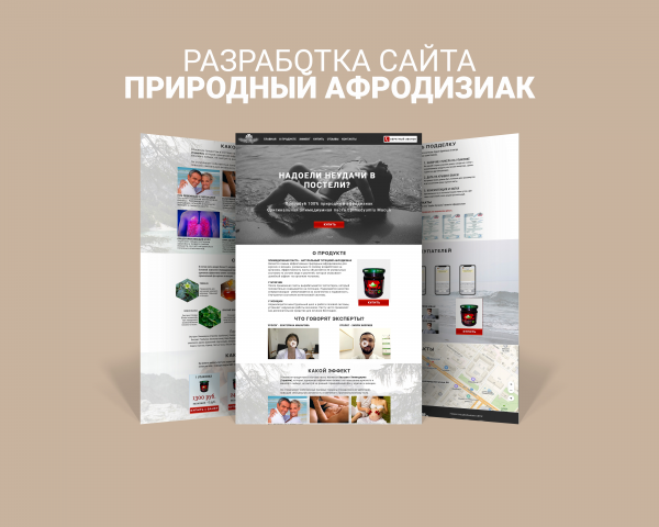 Магазин по продаже афродизиака