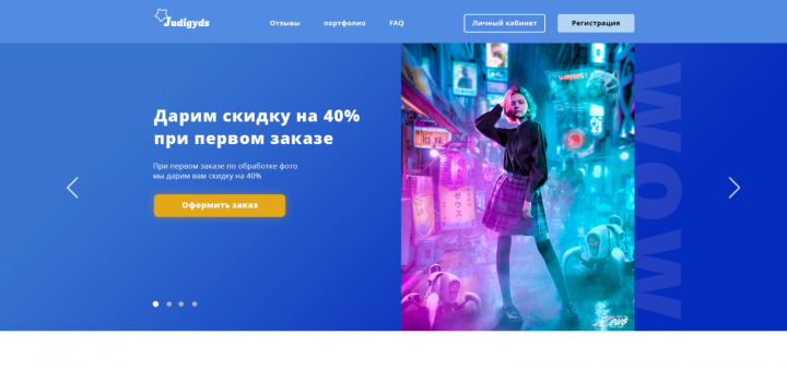 Дизайн сайта "визитки"