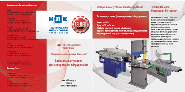 Буклет