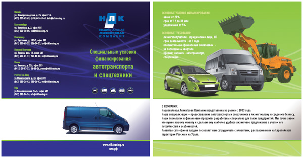 Буклет