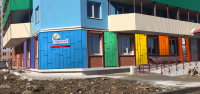 Фасад и вывеска Радужный