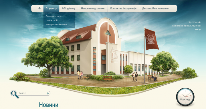 Шапка для сайта университета
