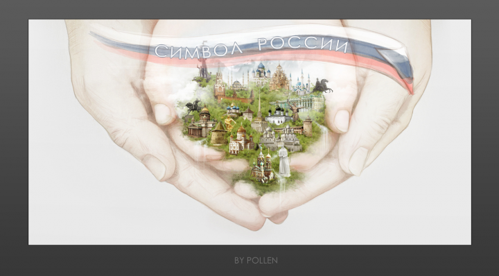 Символ России