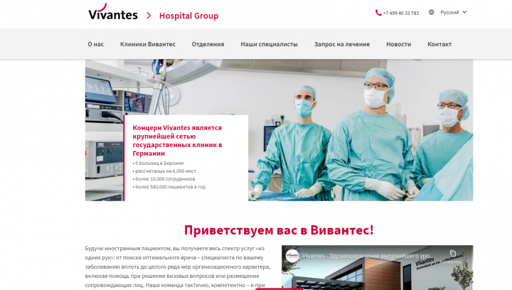 Муниципальная компания