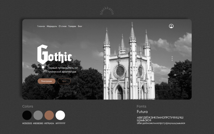 Дизайн главного экрана