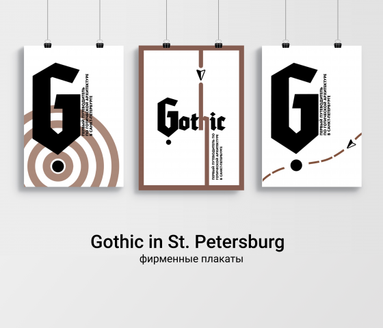 дизайн баннеров и плакатов