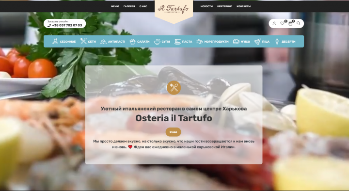 iltartufo.com.ua