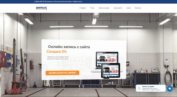 virazh-service.kz