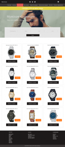 Design for watches shop