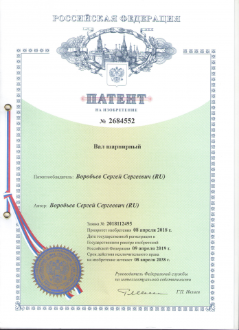 Вал шарнирный