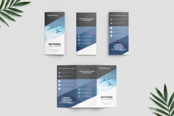 Trifold Business Brochure