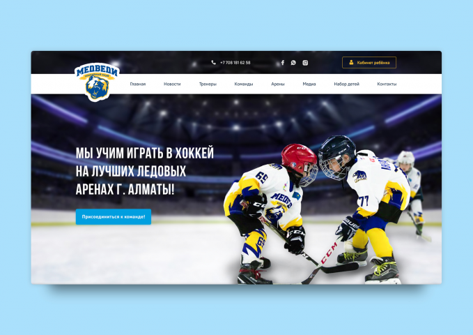 HC «Medvedi»
