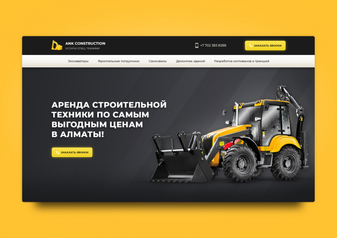 «ANK construction»