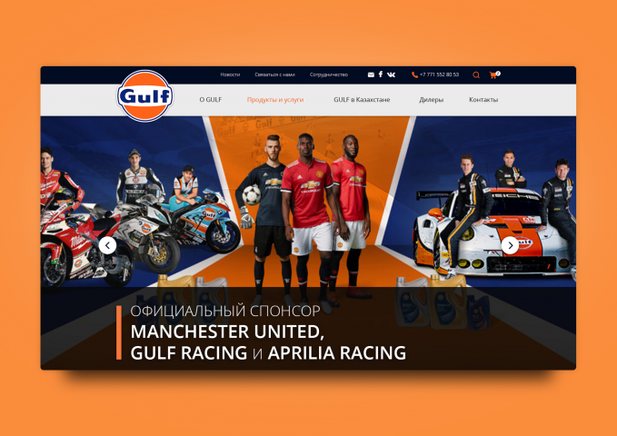 «GULF Oil»