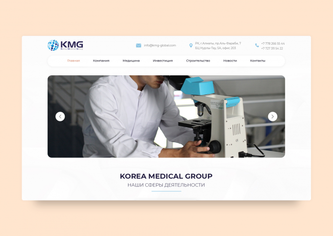 «KMG» Korea Medical Group