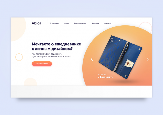 «Abica»