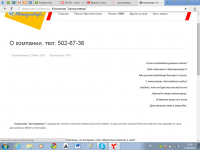 сайт - тексты "под ключ"