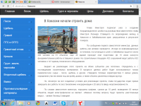 строительные новости