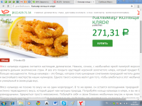 Описание морепродуктов