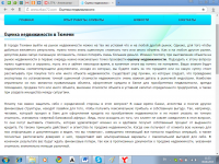 Недвижимость