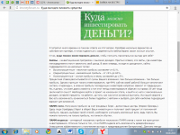 Заработок вебмастера