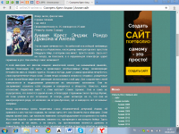 Аниме "Крест Анджи"