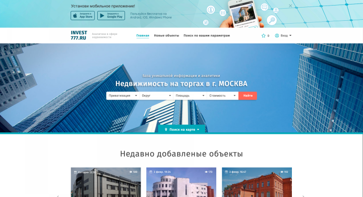 Продажа недвижимости