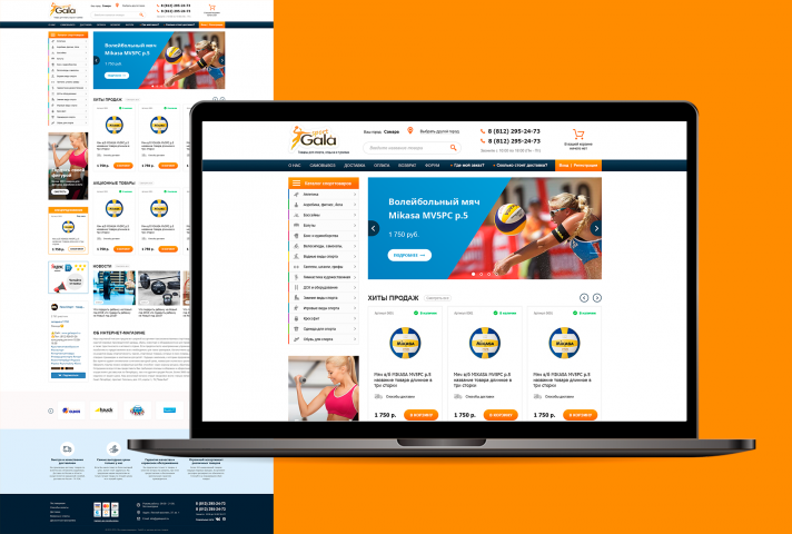 Спортивные товары